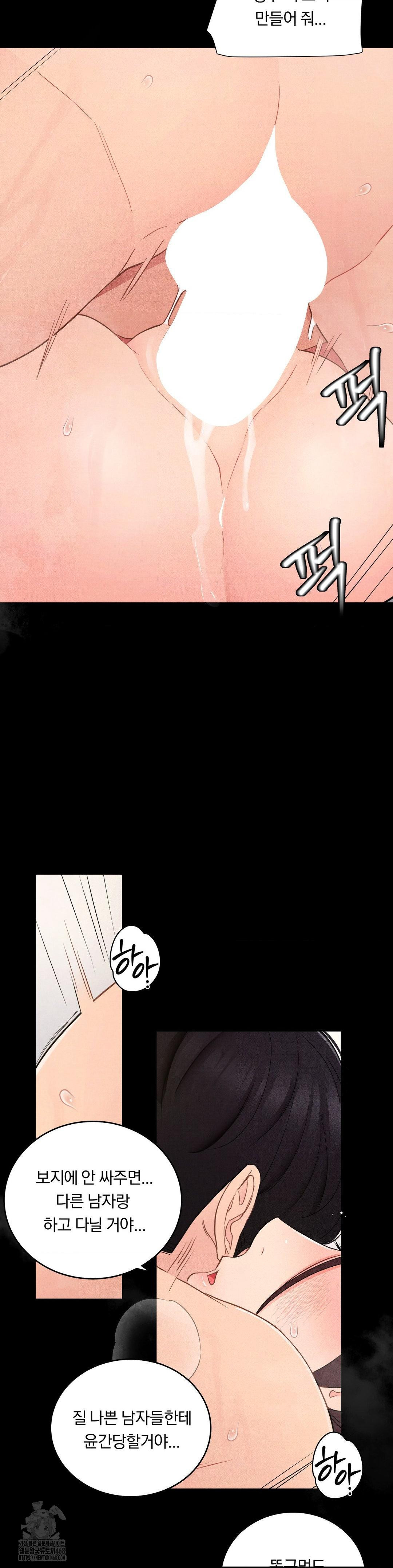 Daily Humiliation Experience Raw Chapter 36 Page 24