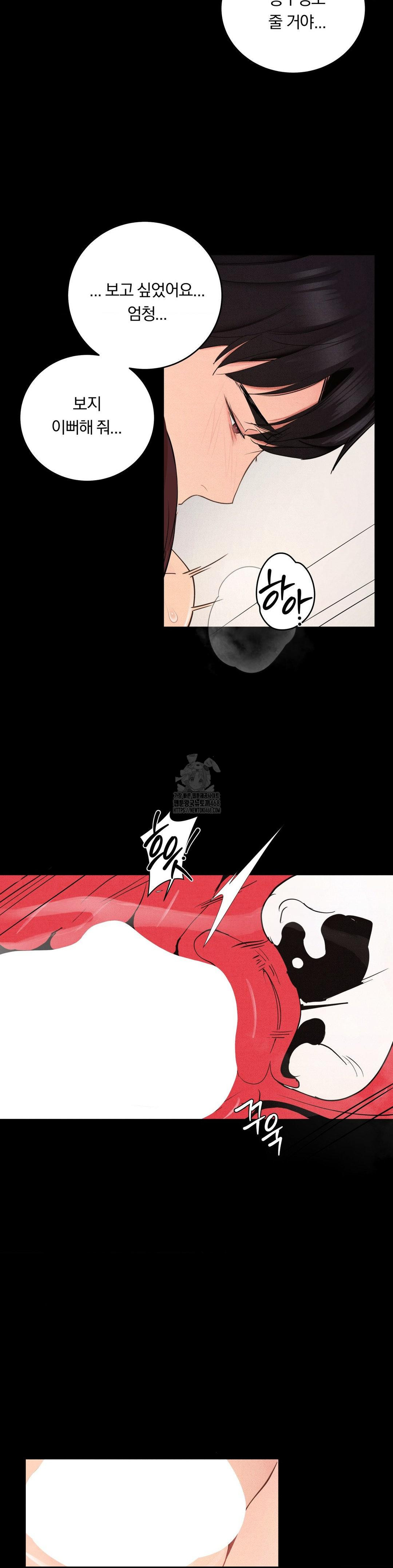 Daily Humiliation Experience Raw Chapter 36 Page 25