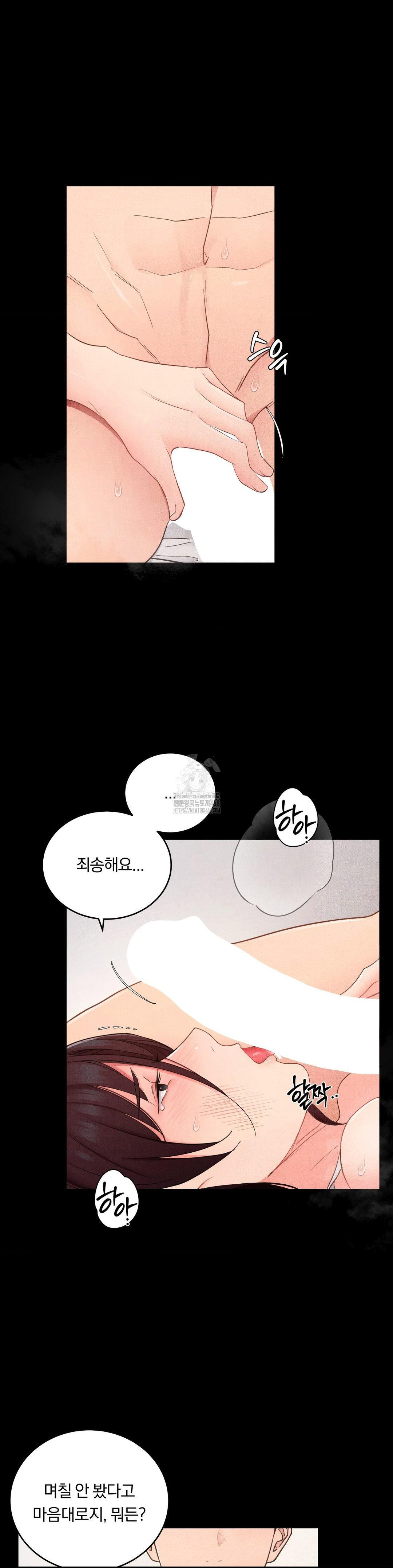 Daily Humiliation Experience Raw Chapter 36 Page 5