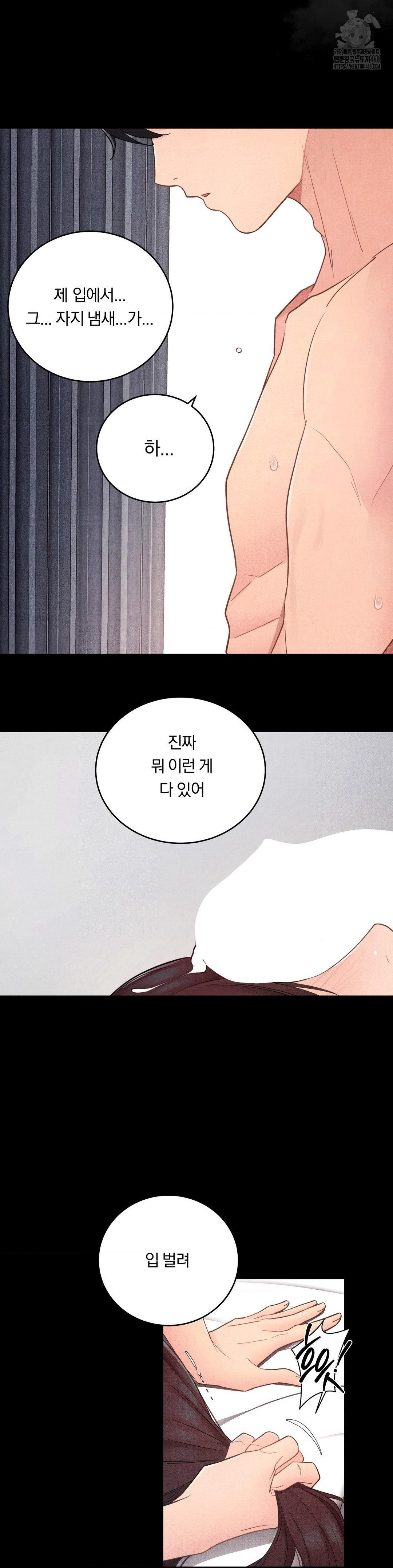 Daily Humiliation Experience Raw Chapter 36 Page 8