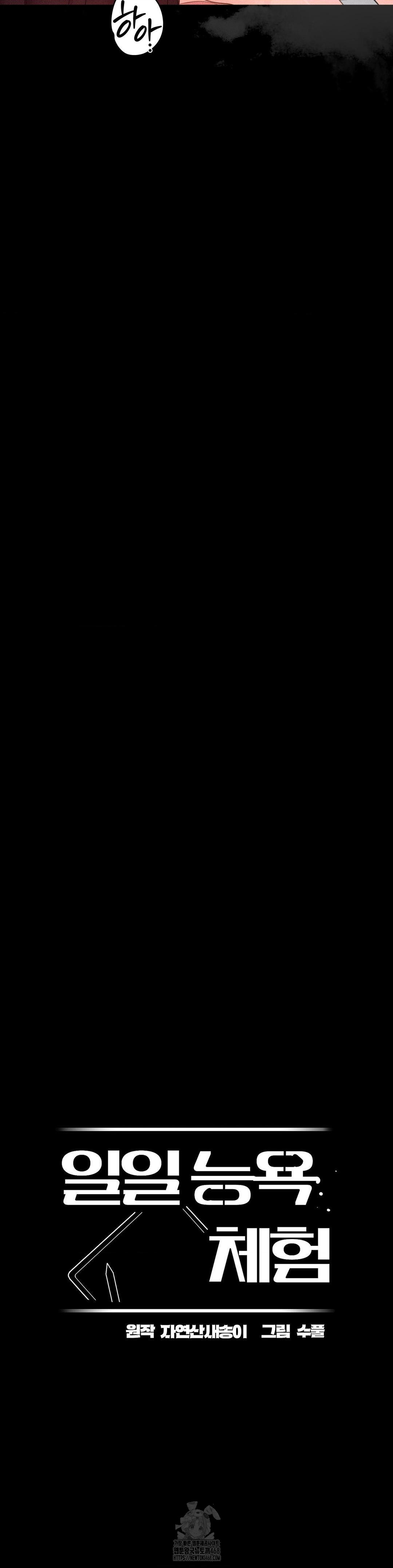 Daily Humiliation Experience Raw Chapter 37 Page 10