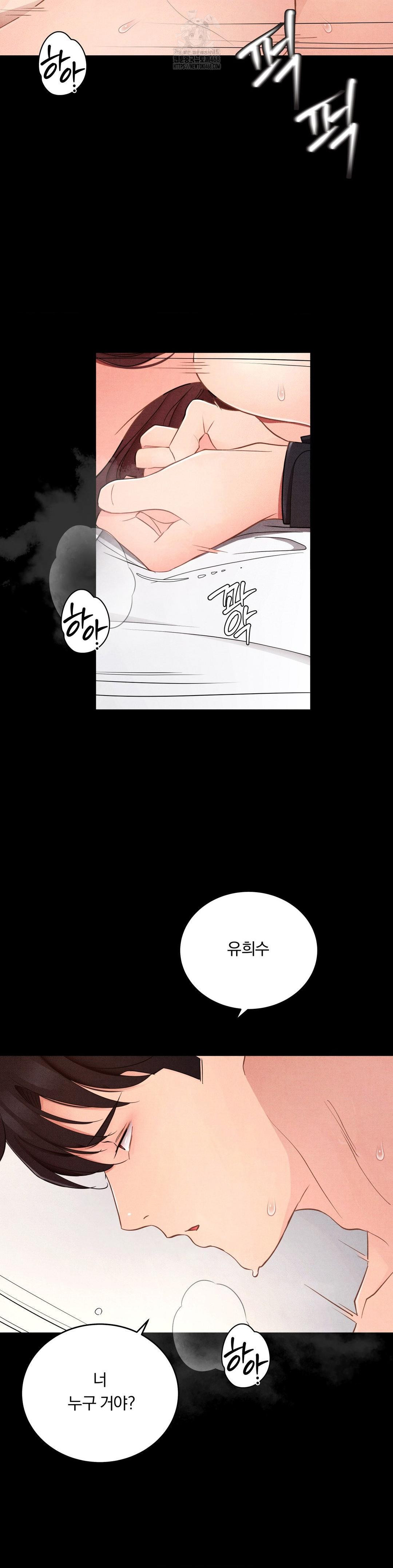 Daily Humiliation Experience Raw Chapter 37 Page 16