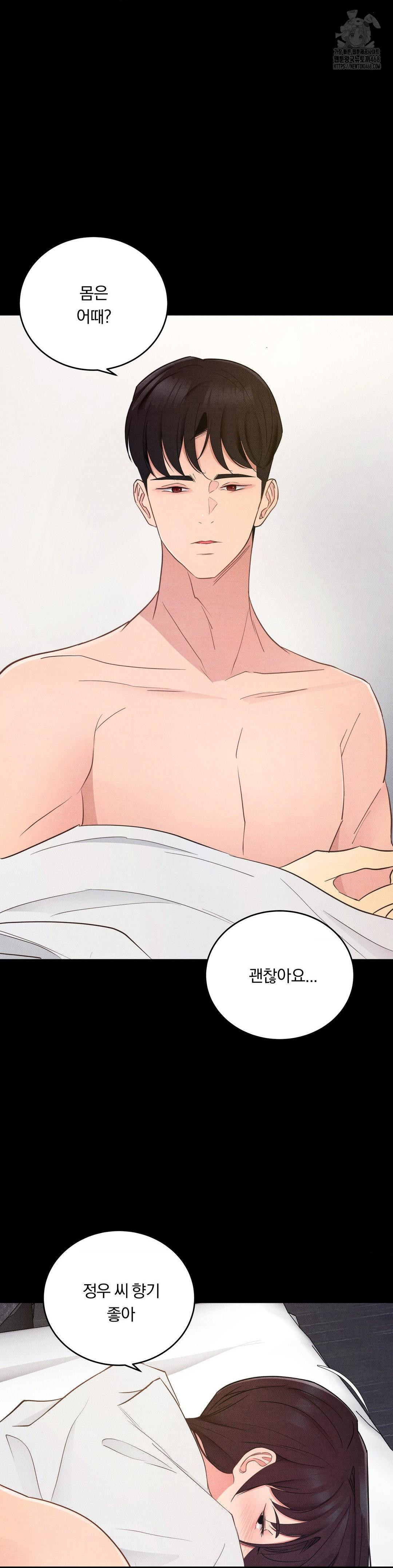 Daily Humiliation Experience Raw Chapter 37 Page 27