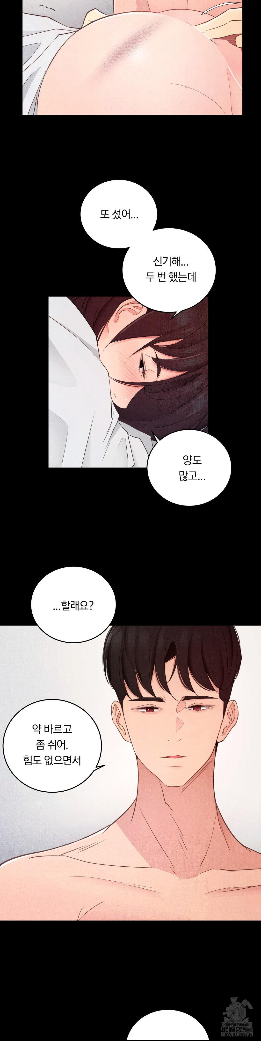 Daily Humiliation Experience Raw Chapter 37 Page 29