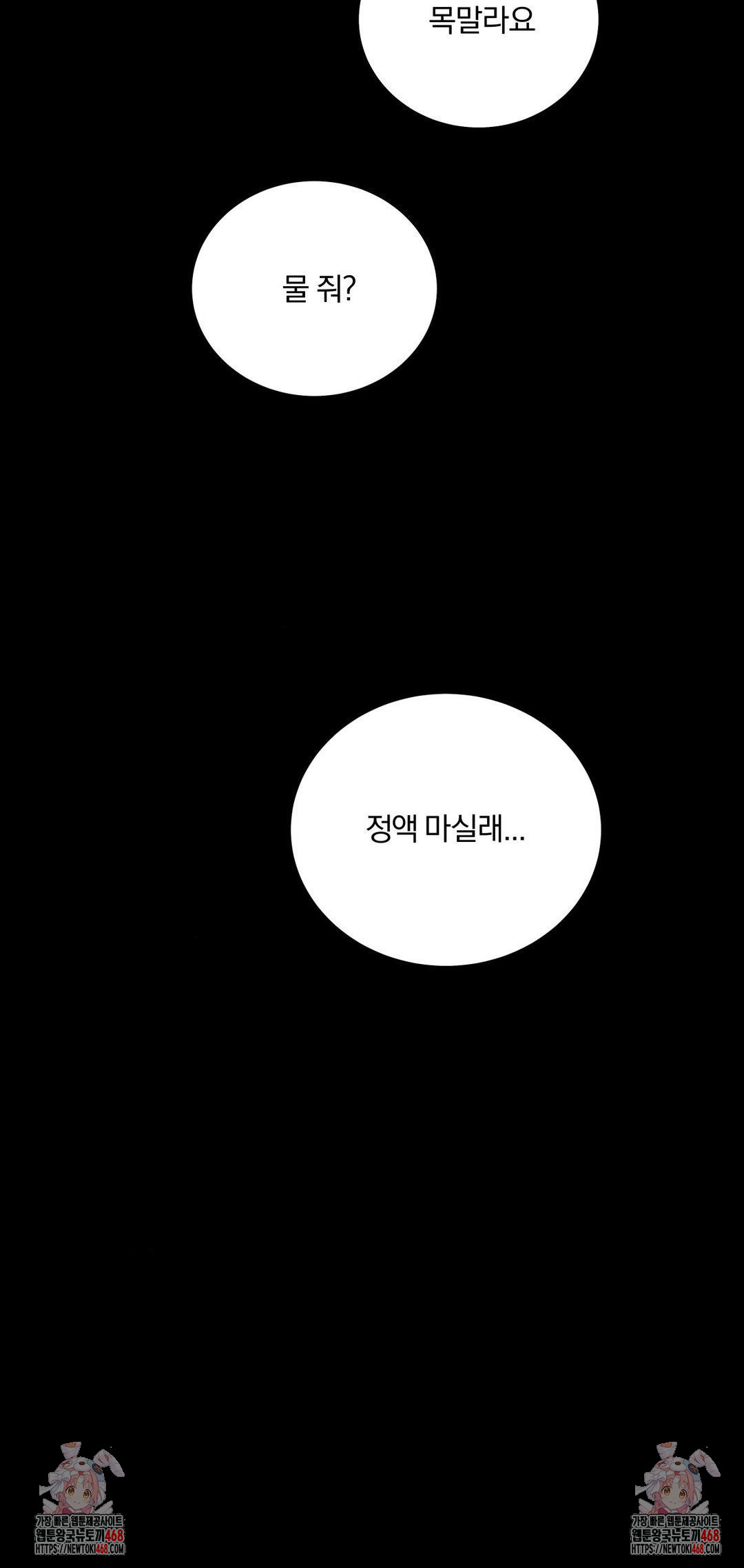 Daily Humiliation Experience Raw Chapter 37 Page 30