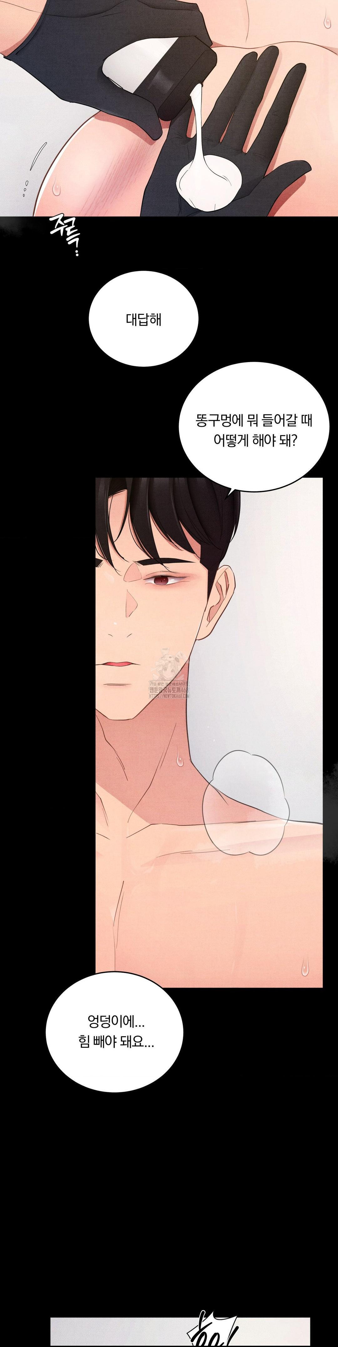 Daily Humiliation Experience Raw Chapter 37 Page 6