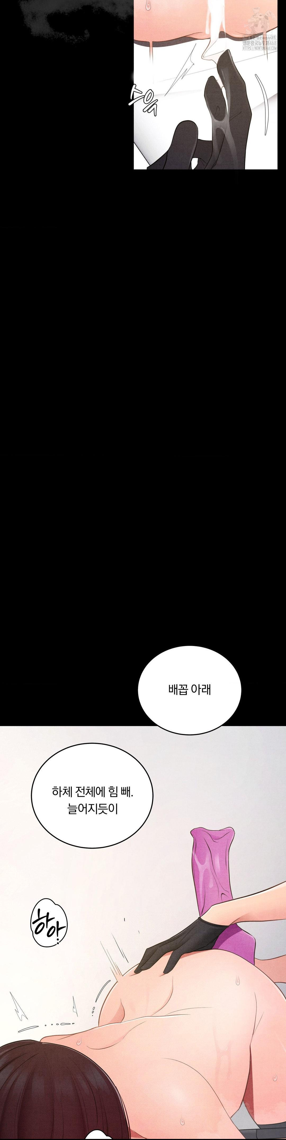 Daily Humiliation Experience Raw Chapter 37 Page 9