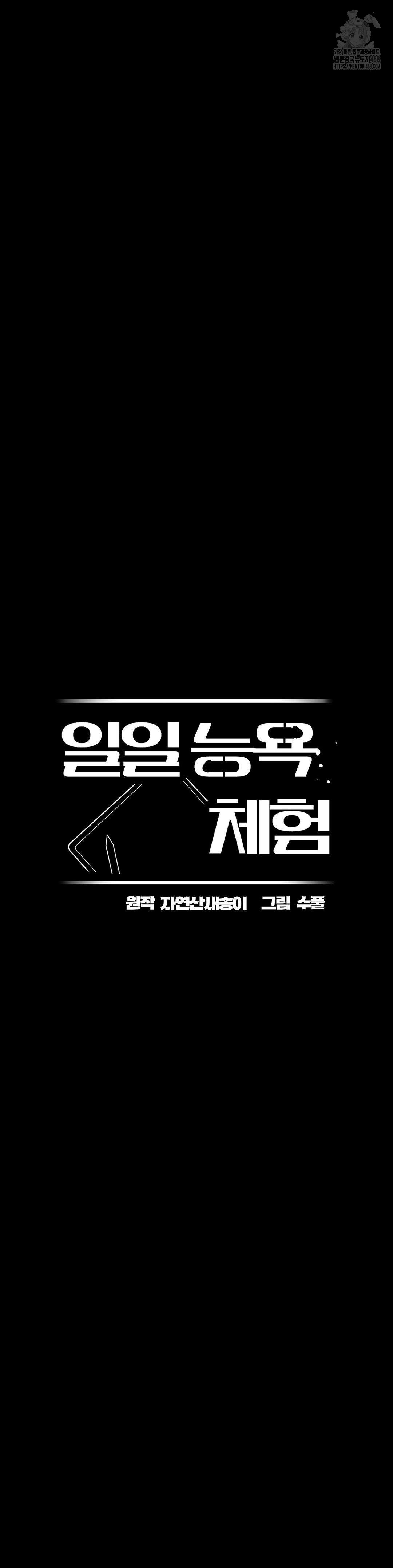 Daily Humiliation Experience Raw Chapter 38 Page 13