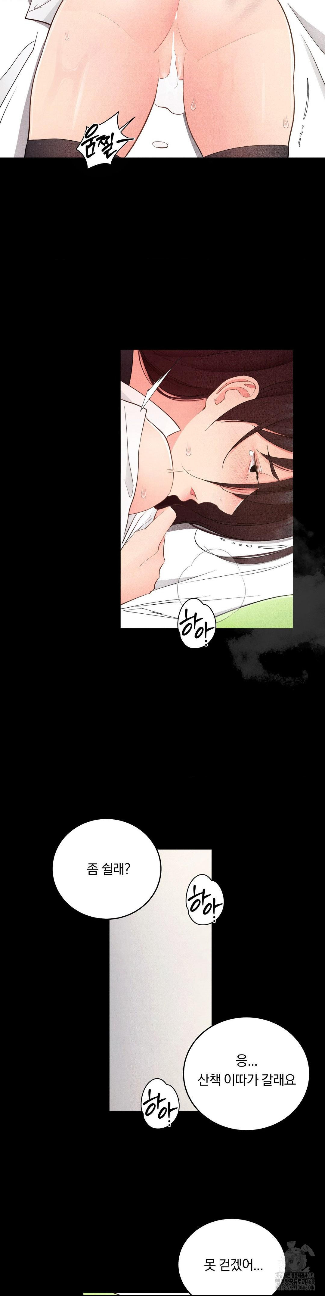 Daily Humiliation Experience Raw Chapter 38 Page 25