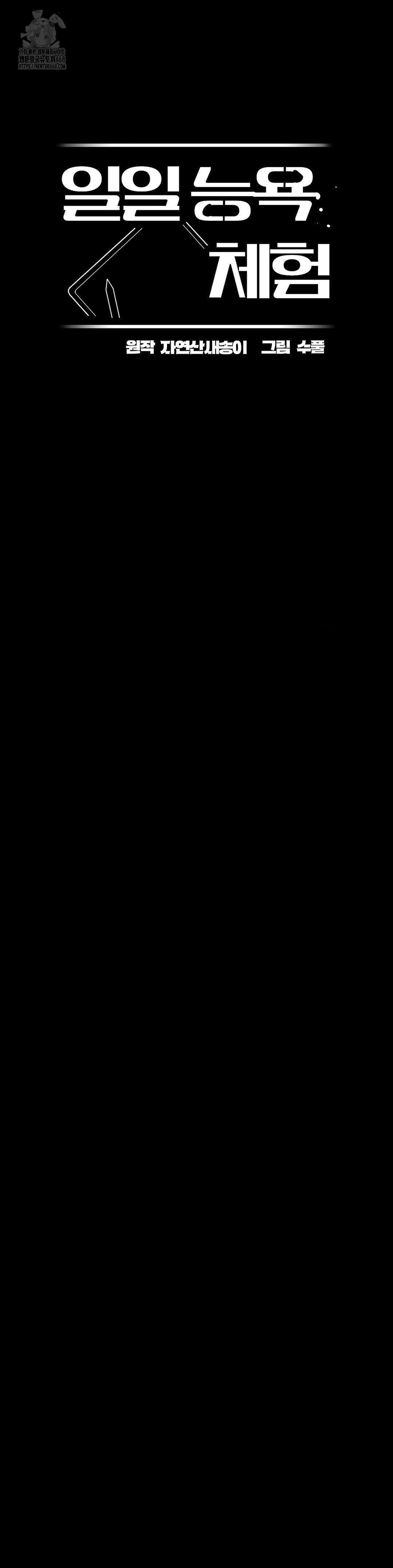 Daily Humiliation Experience Raw Chapter 39 Page 10