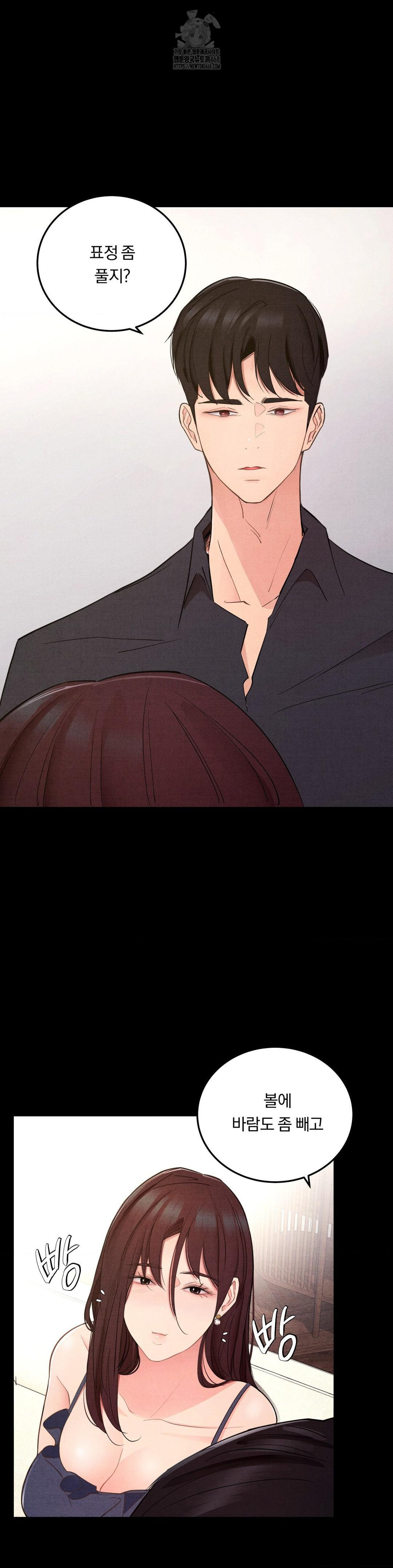 Daily Humiliation Experience Raw Chapter 39 Page 14