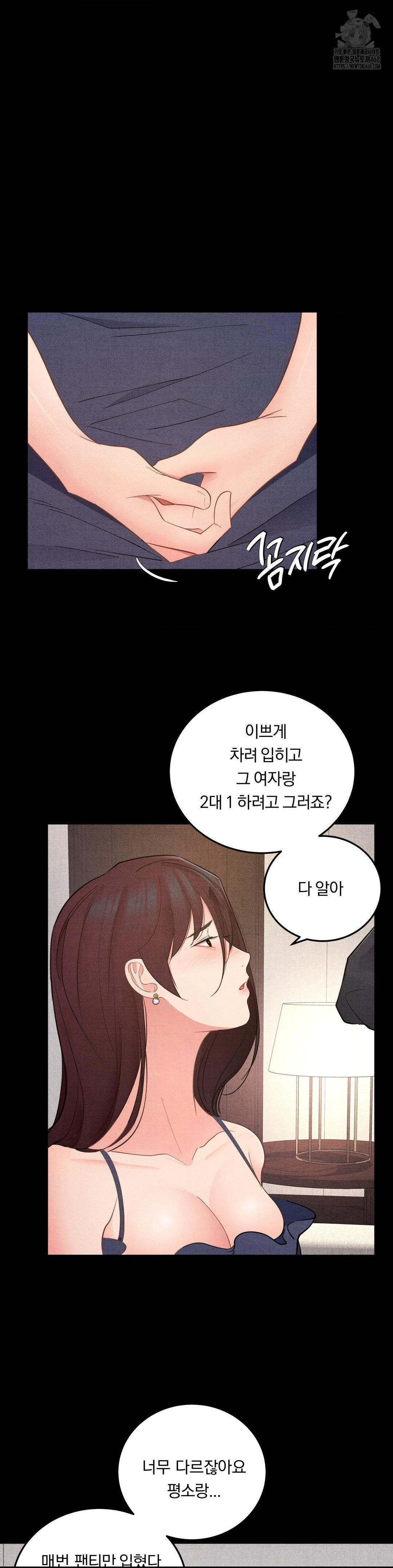 Daily Humiliation Experience Raw Chapter 39 Page 15