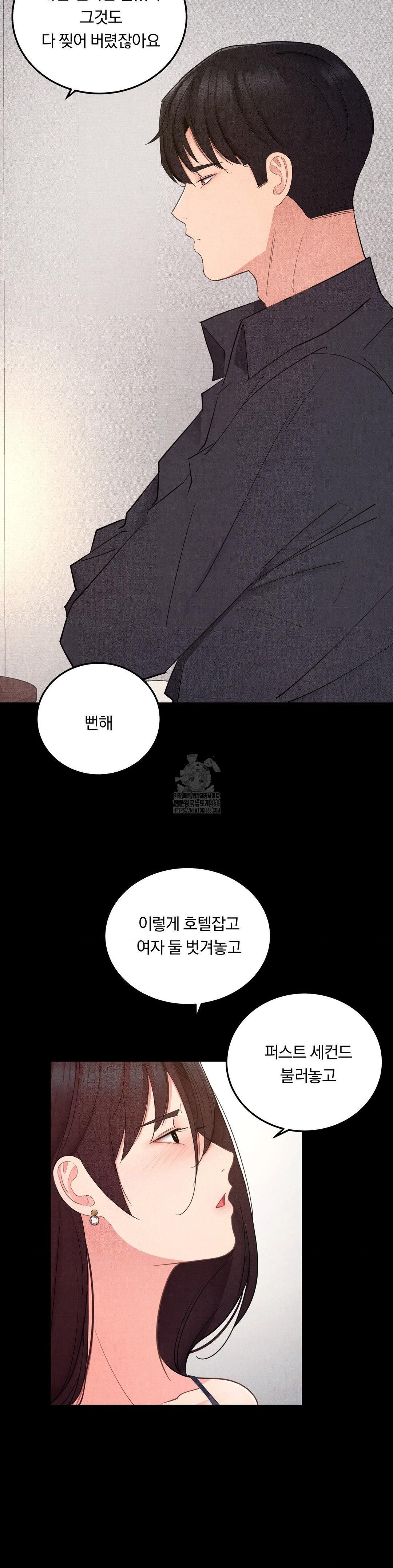 Daily Humiliation Experience Raw Chapter 39 Page 16