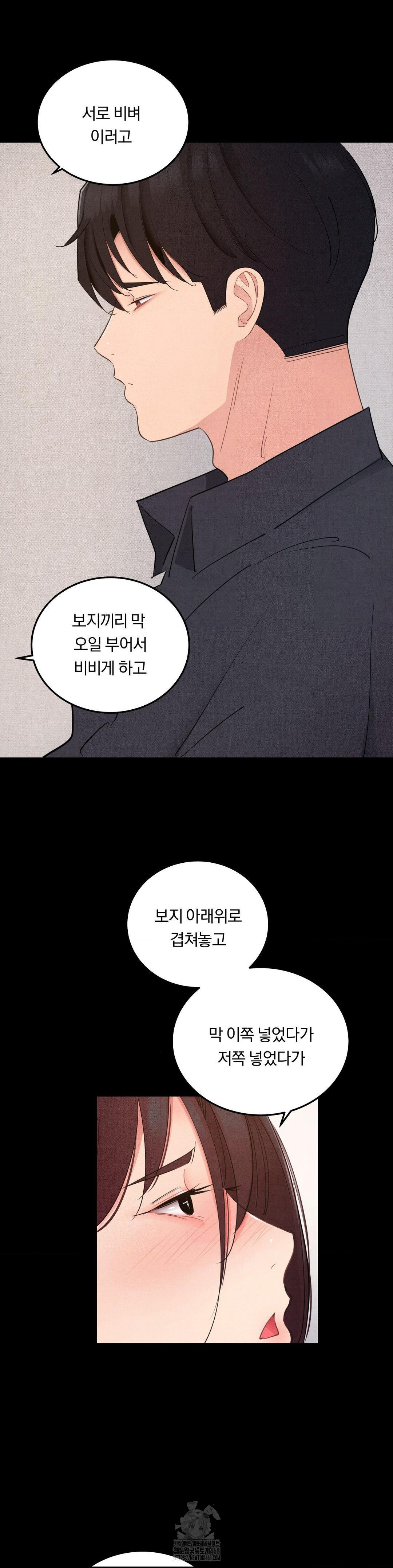 Daily Humiliation Experience Raw Chapter 39 Page 17