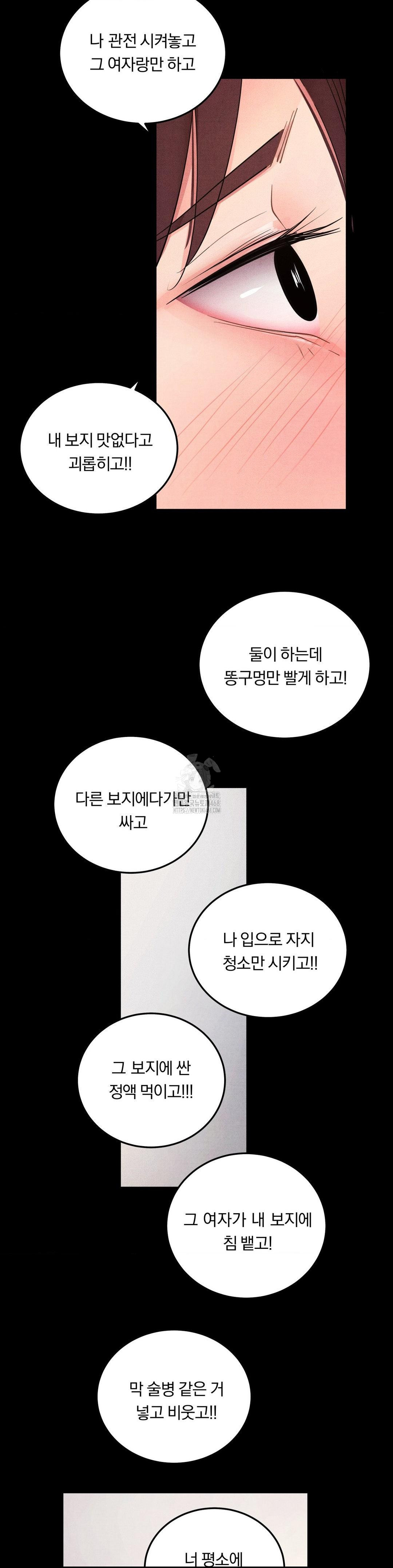 Daily Humiliation Experience Raw Chapter 39 Page 18