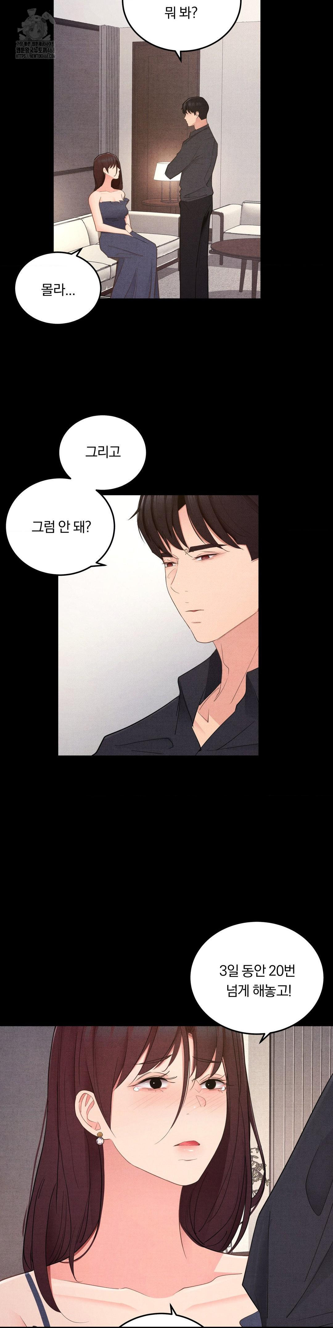 Daily Humiliation Experience Raw Chapter 39 Page 19