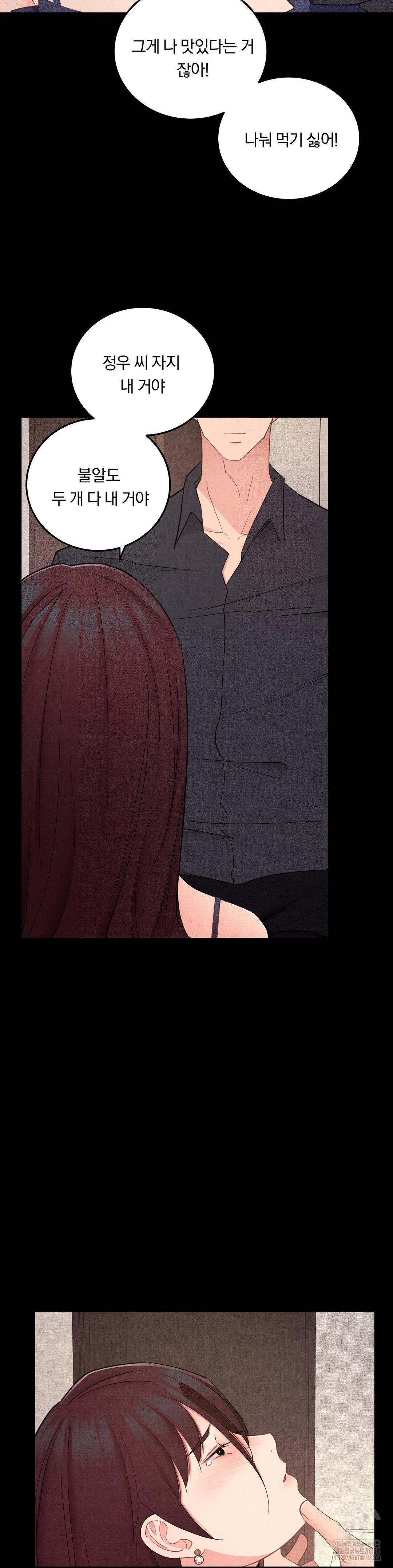 Daily Humiliation Experience Raw Chapter 39 Page 20