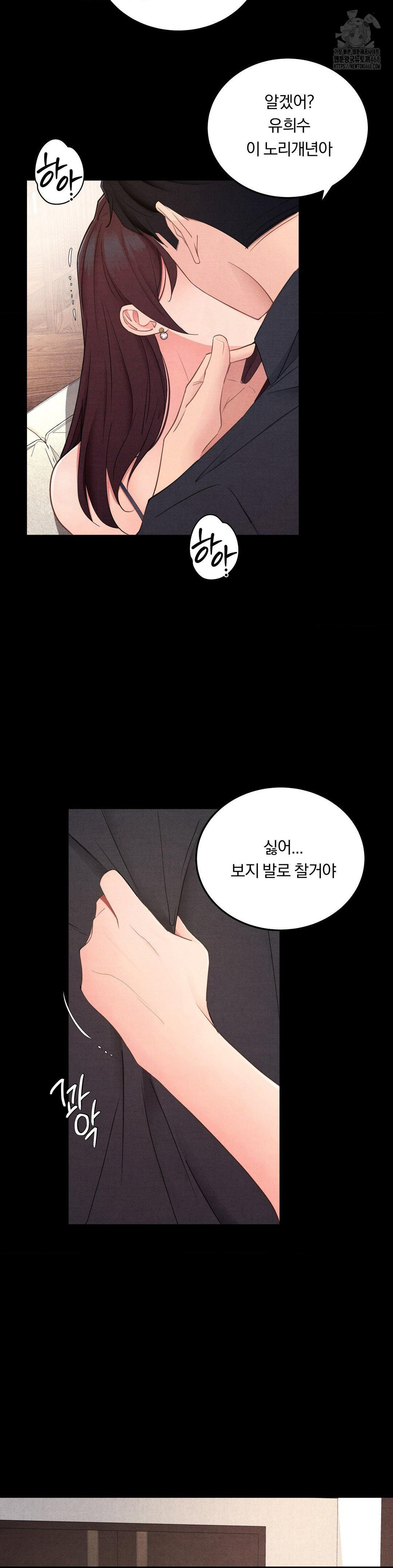 Daily Humiliation Experience Raw Chapter 39 Page 24