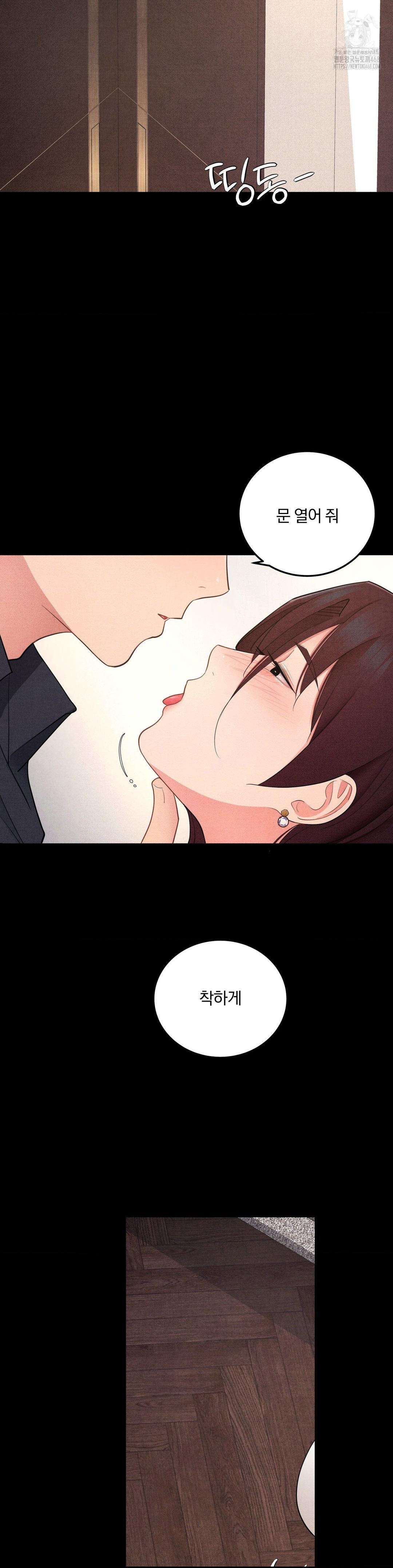 Daily Humiliation Experience Raw Chapter 39 Page 25