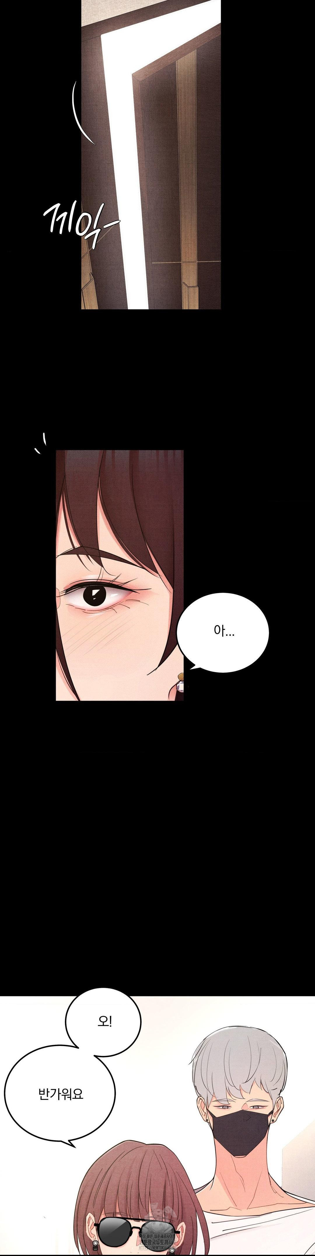 Daily Humiliation Experience Raw Chapter 39 Page 27