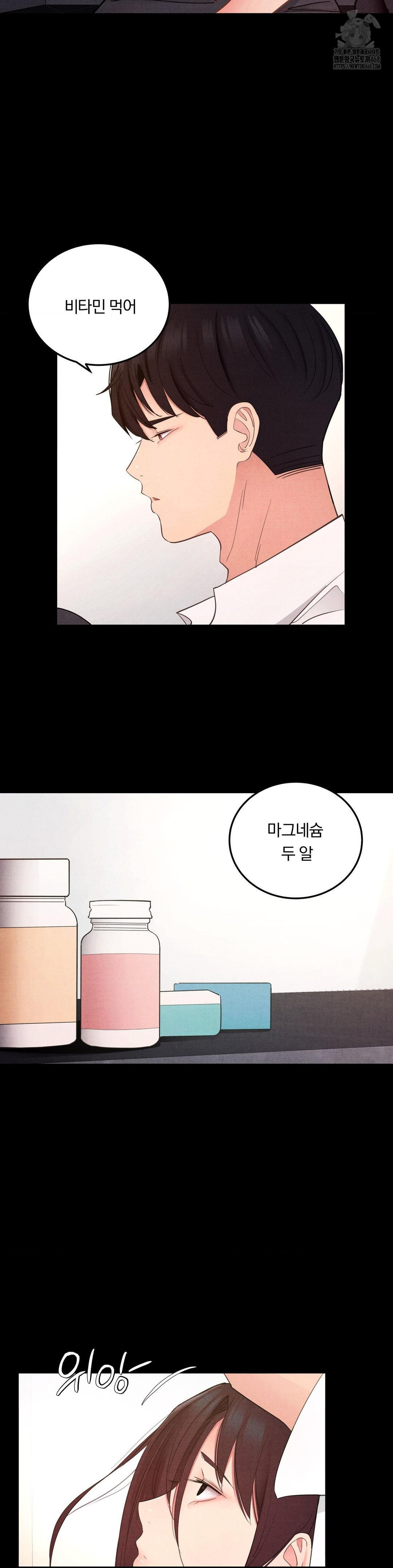 Daily Humiliation Experience Raw Chapter 39 Page 5