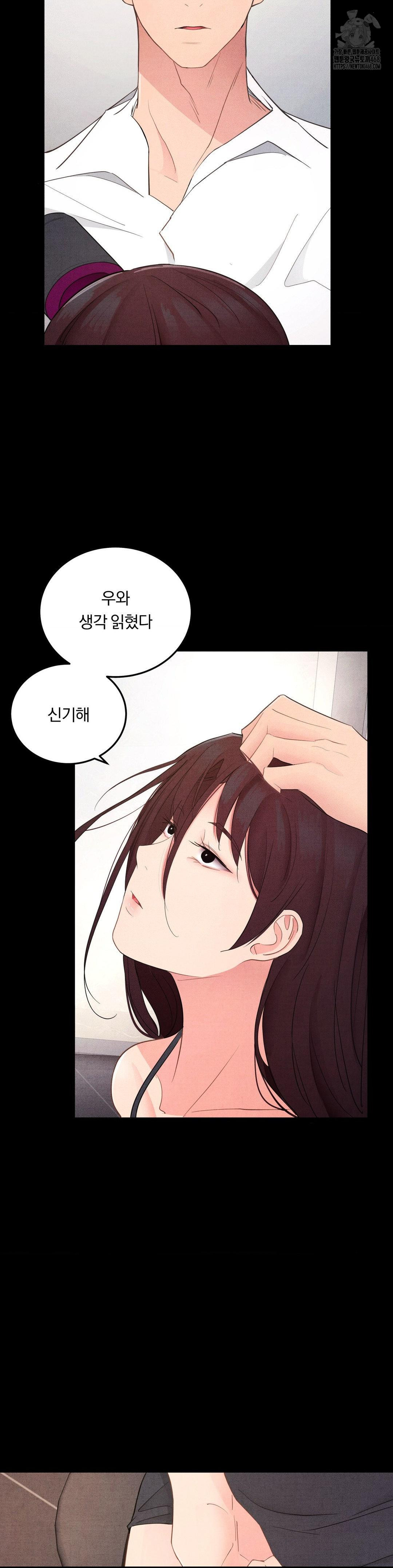 Daily Humiliation Experience Raw Chapter 39 Page 7