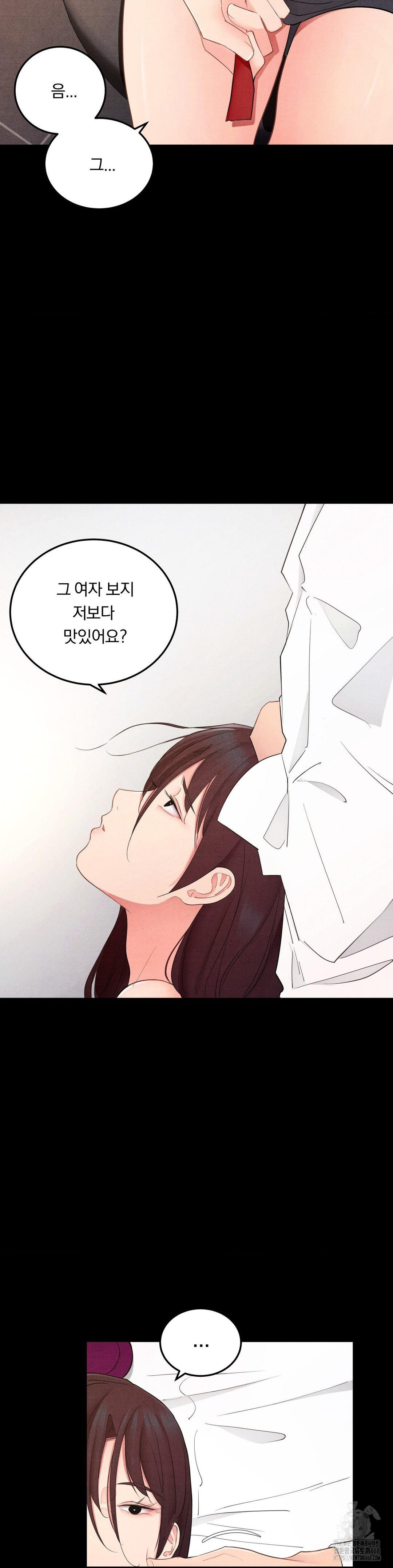 Daily Humiliation Experience Raw Chapter 39 Page 8