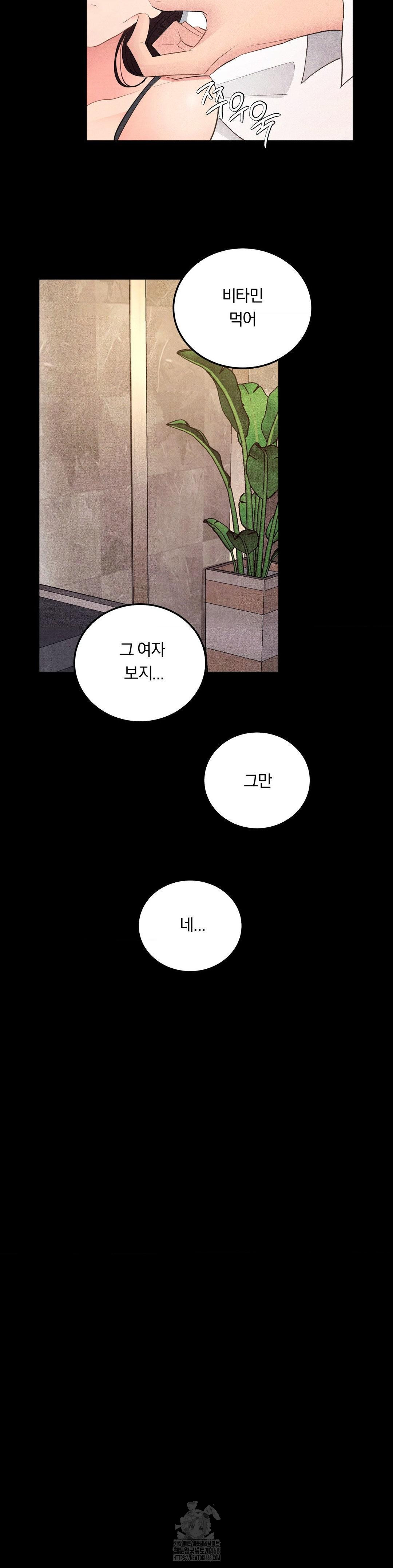 Daily Humiliation Experience Raw Chapter 39 Page 9