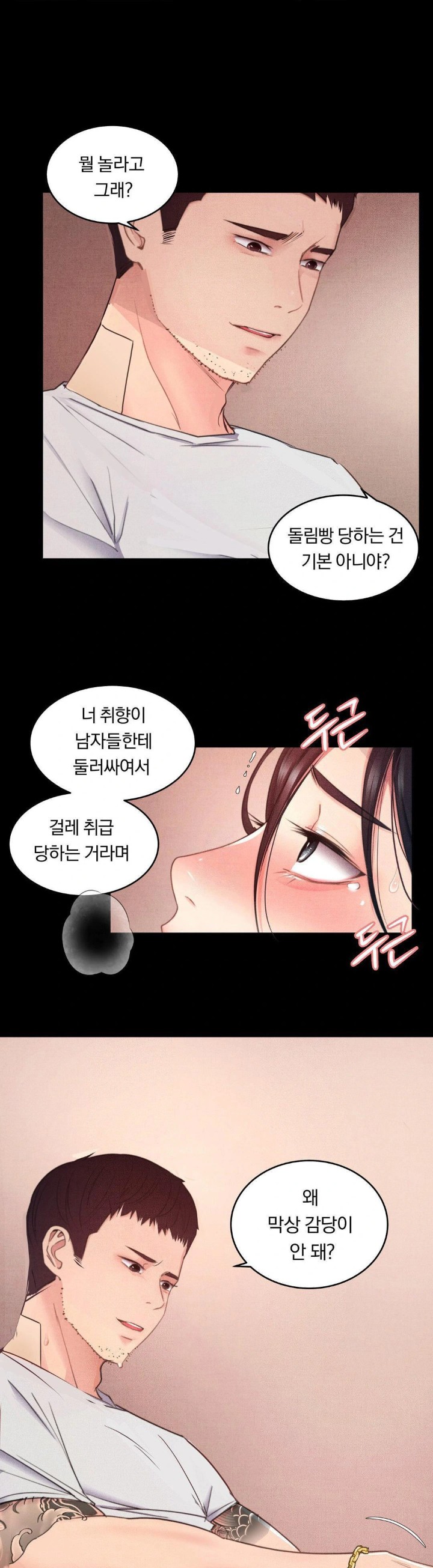 Daily Humiliation Experience Raw Chapter 4 Page 1