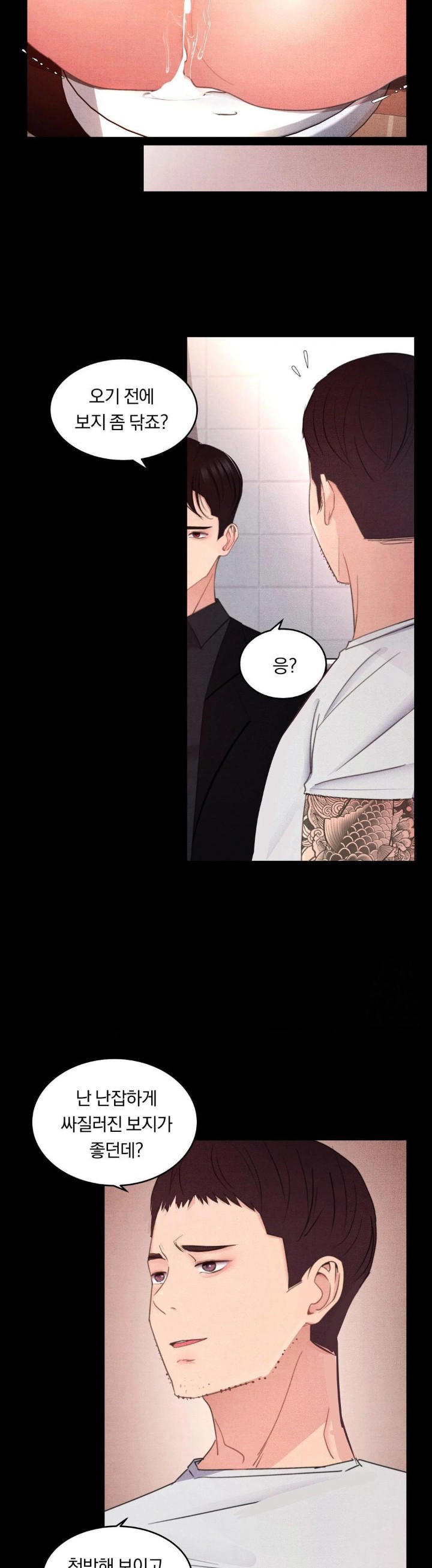 Daily Humiliation Experience Raw Chapter 4 Page 15