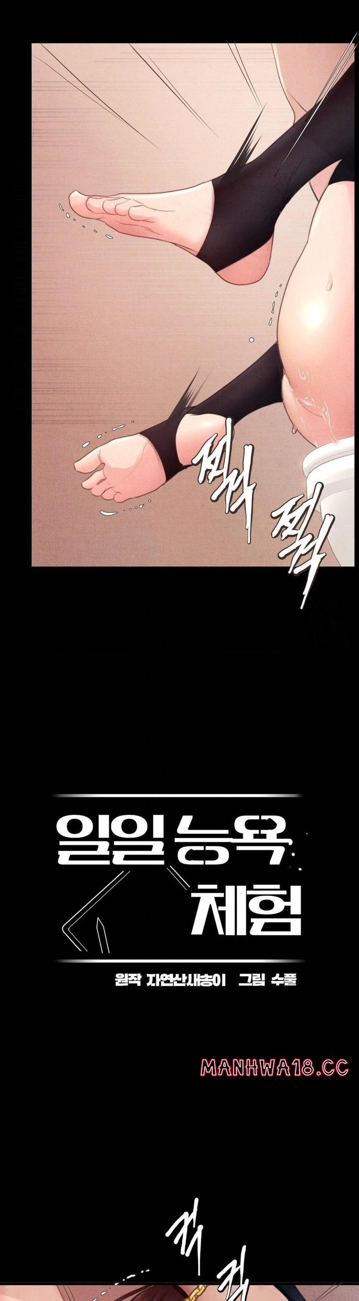 Daily Humiliation Experience Raw Chapter 4 Page 5