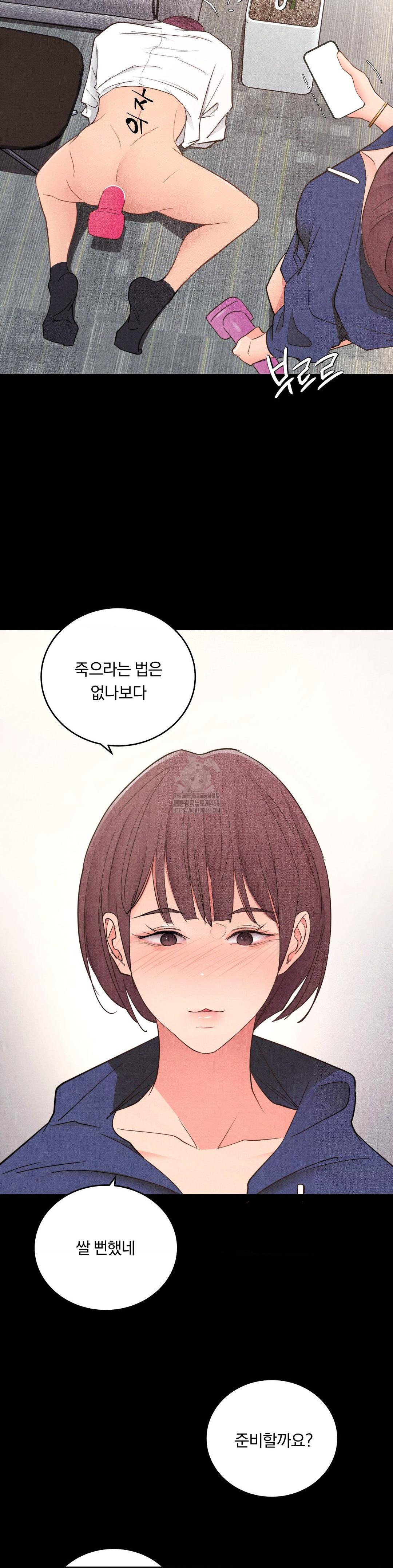 Daily Humiliation Experience Raw Chapter 40 Page 12