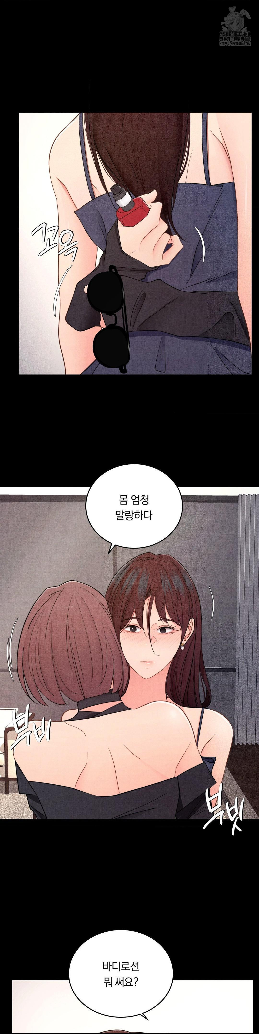 Daily Humiliation Experience Raw Chapter 40 Page 15