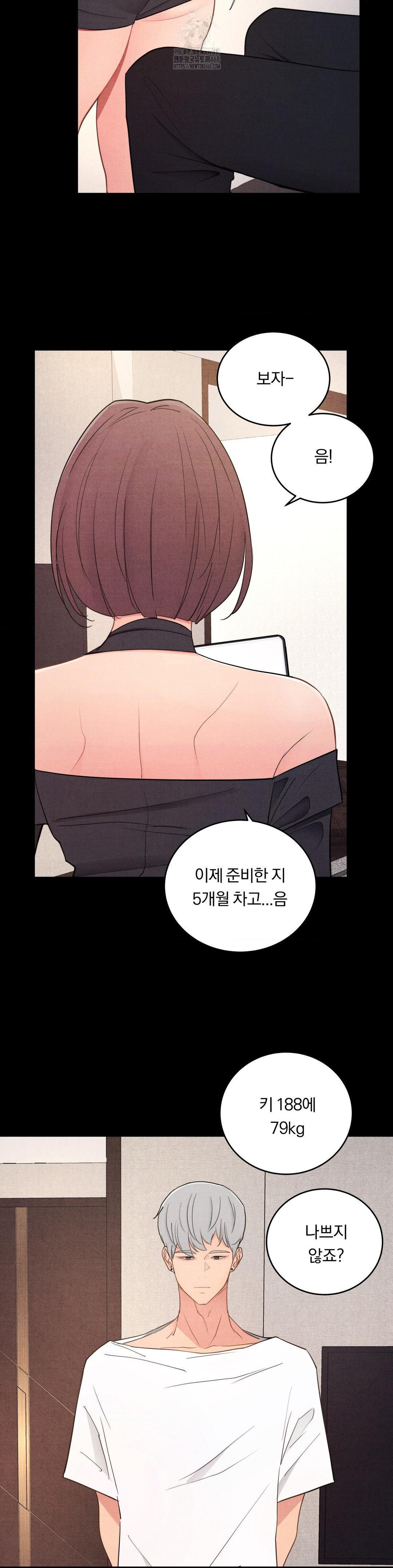 Daily Humiliation Experience Raw Chapter 40 Page 20