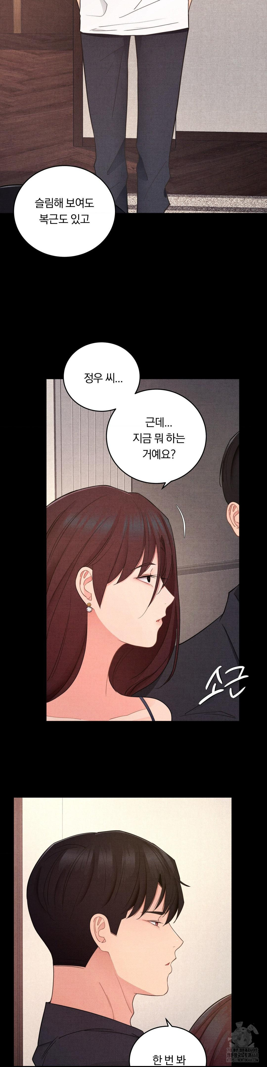 Daily Humiliation Experience Raw Chapter 40 Page 21