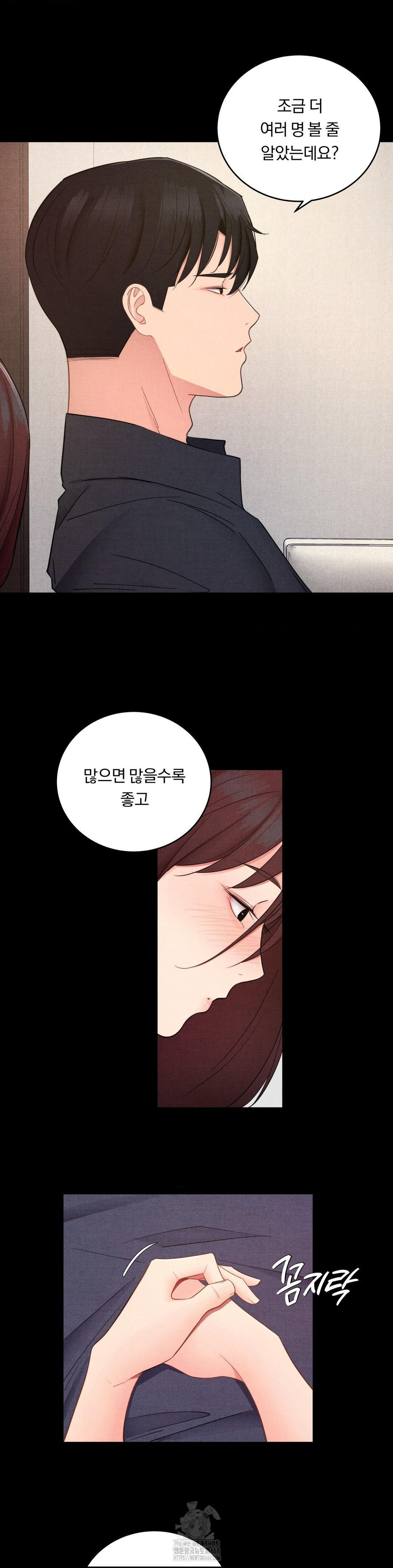 Daily Humiliation Experience Raw Chapter 40 Page 25