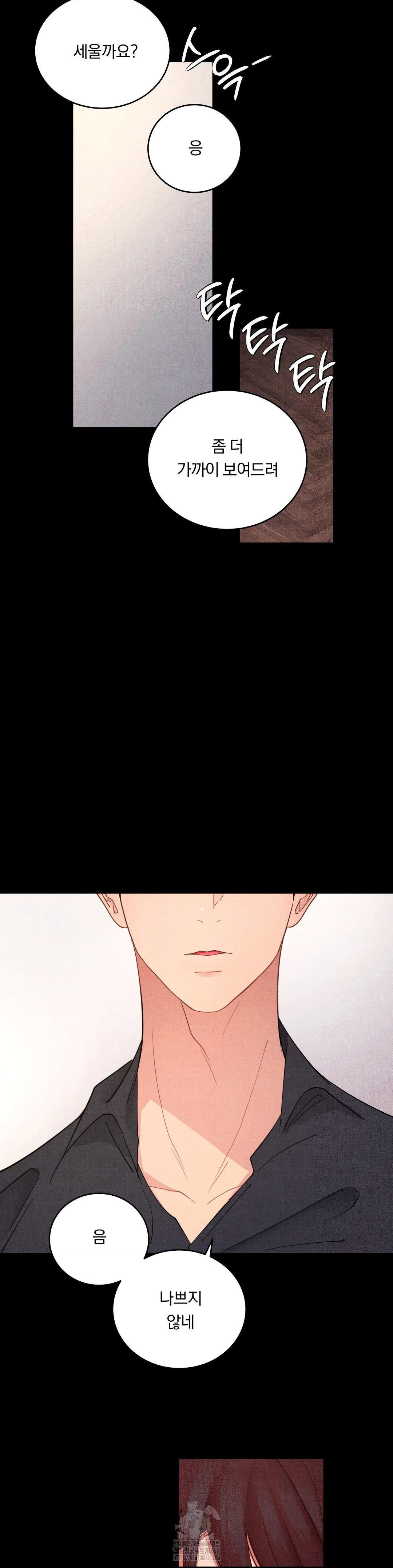 Daily Humiliation Experience Raw Chapter 40 Page 27