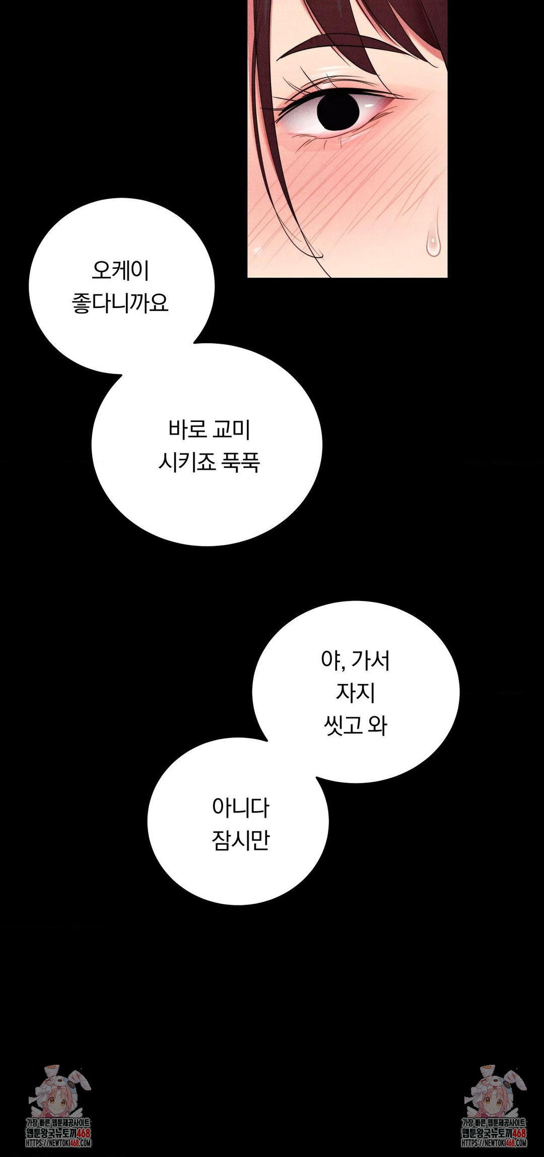 Daily Humiliation Experience Raw Chapter 40 Page 28