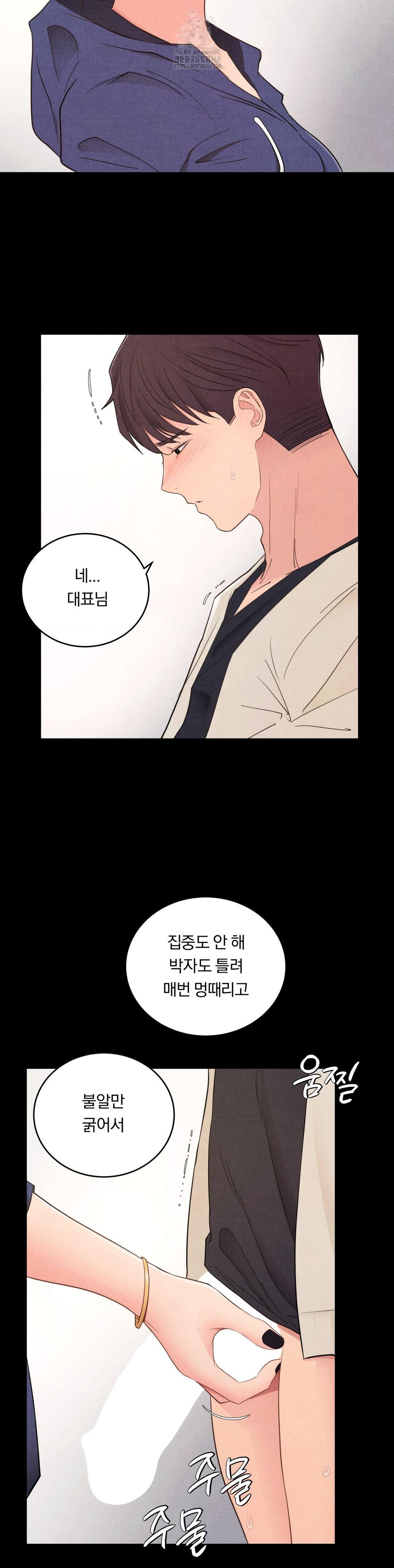 Daily Humiliation Experience Raw Chapter 40 Page 3