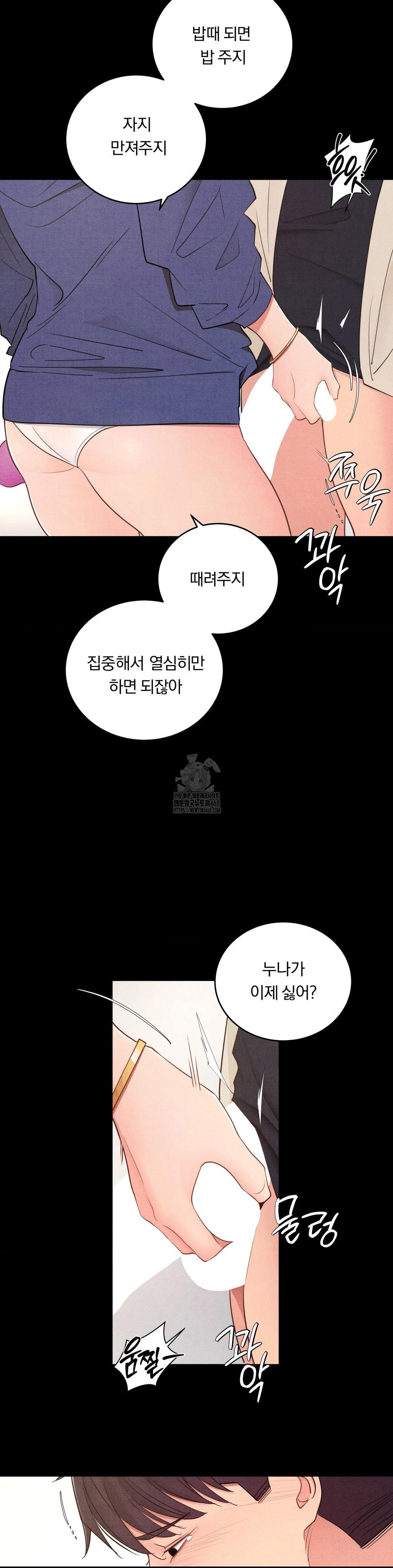 Daily Humiliation Experience Raw Chapter 40 Page 5