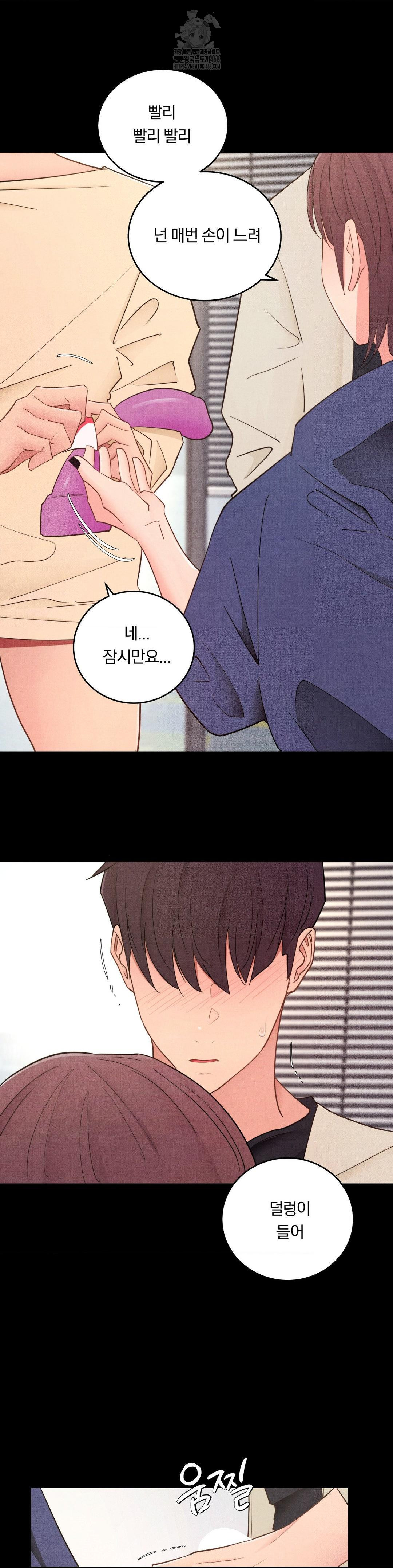 Daily Humiliation Experience Raw Chapter 40 Page 7