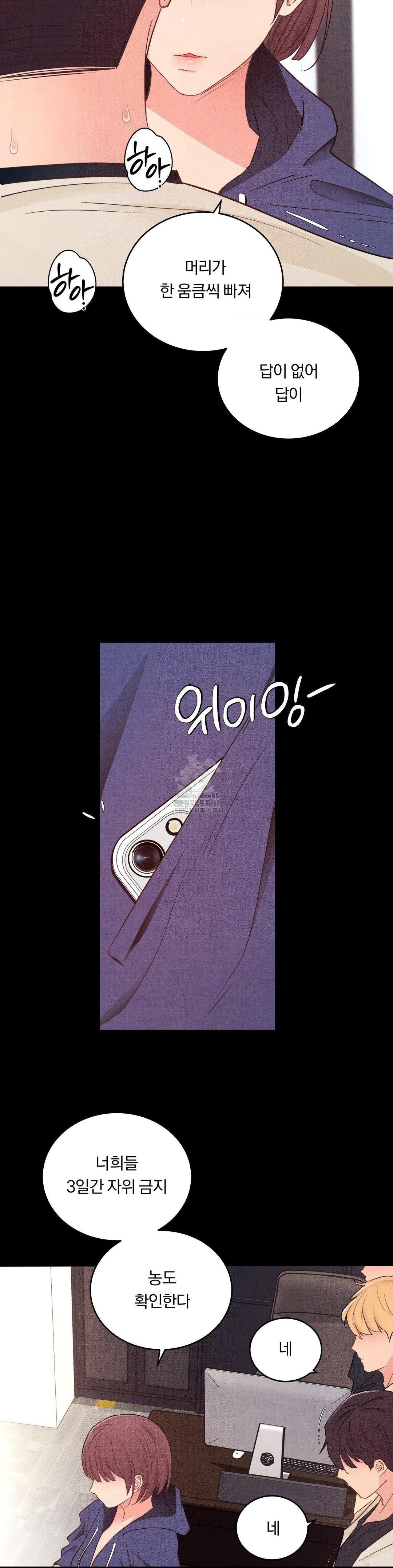 Daily Humiliation Experience Raw Chapter 40 Page 9