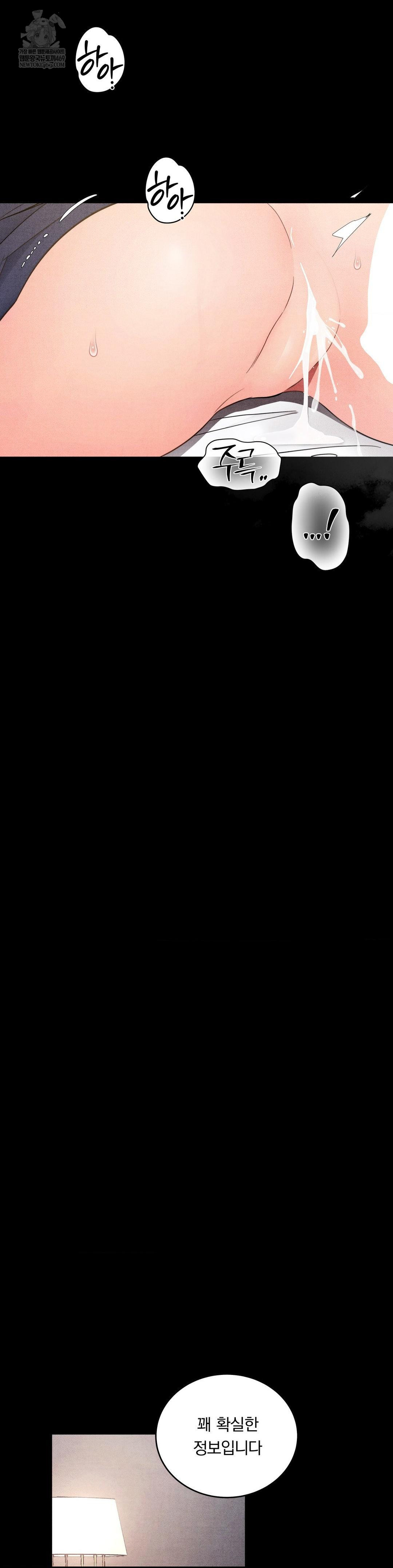 Daily Humiliation Experience Raw Chapter 41 Page 23