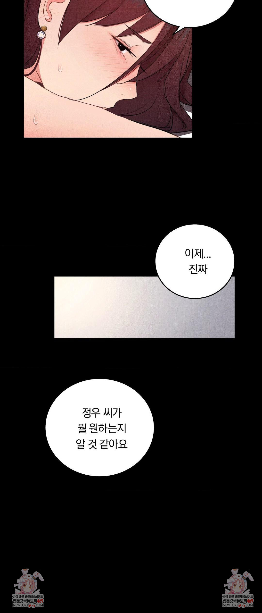 Daily Humiliation Experience Raw Chapter 41 Page 27