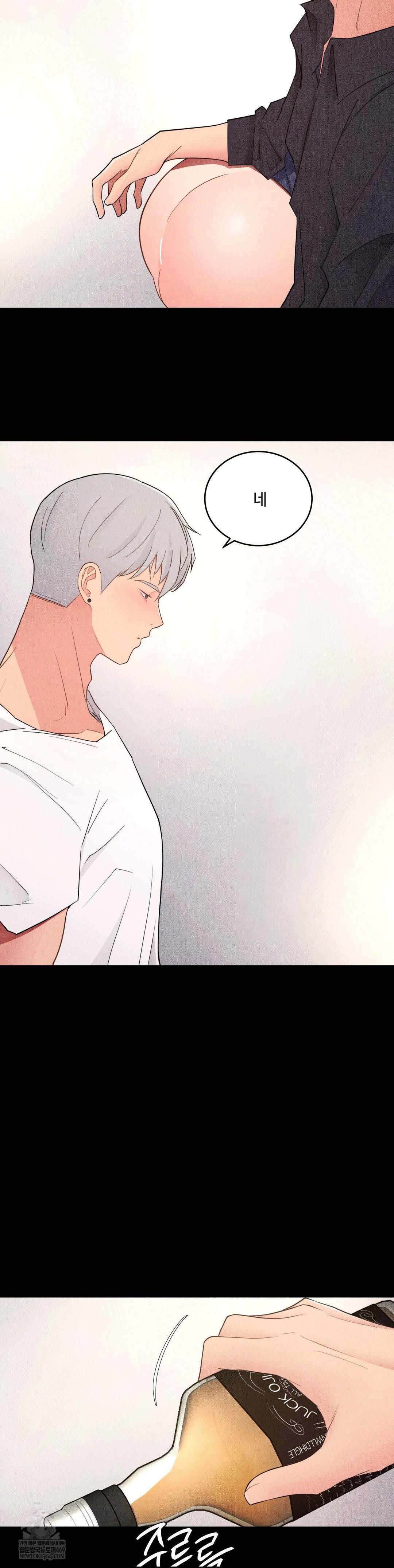 Daily Humiliation Experience Raw Chapter 41 Page 5