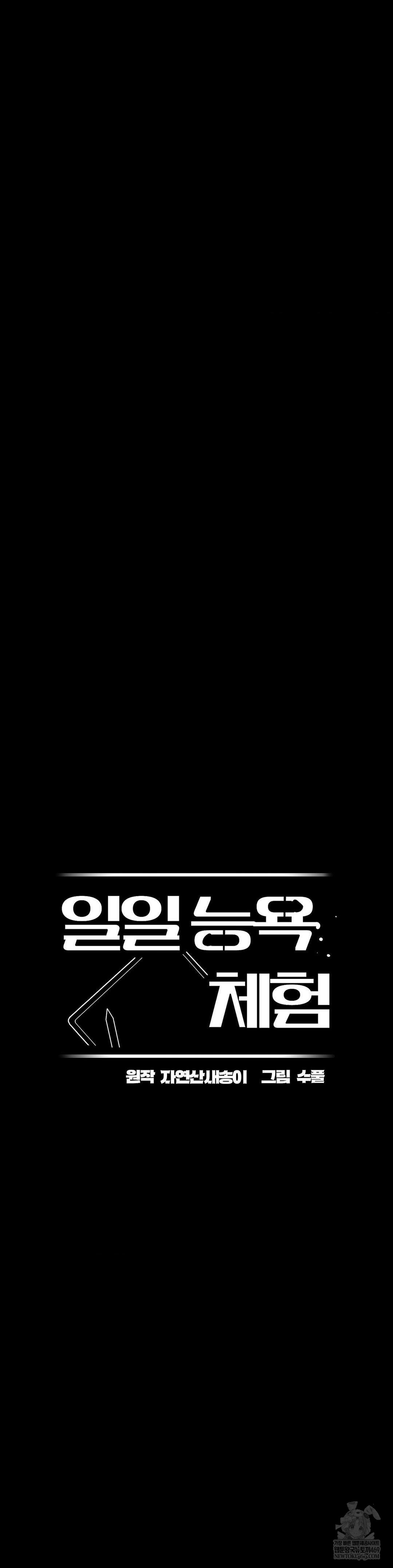 Daily Humiliation Experience Raw Chapter 41 Page 7