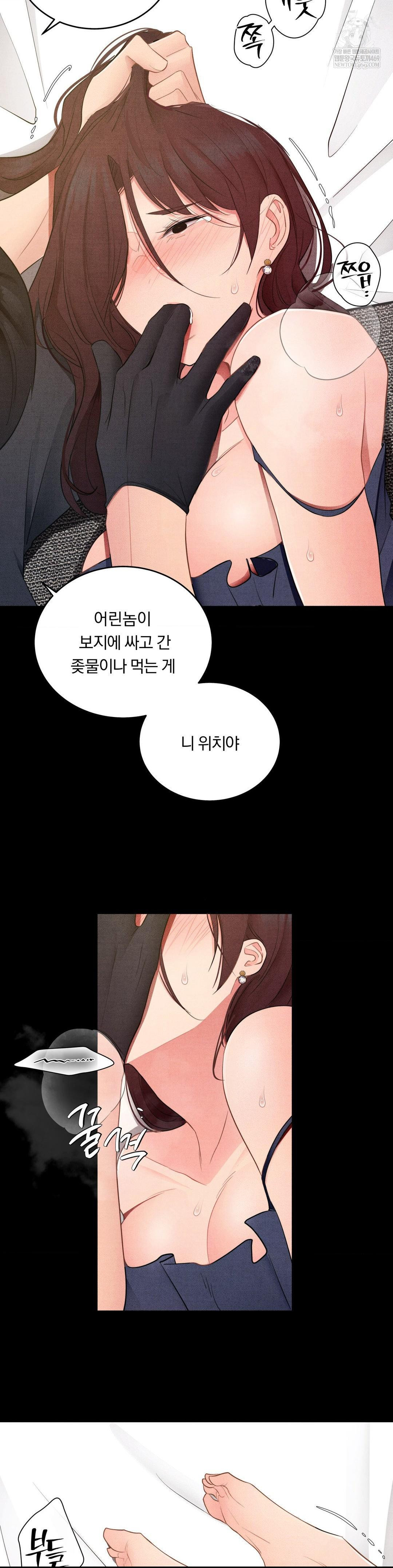 Daily Humiliation Experience Raw Chapter 43 Page 7