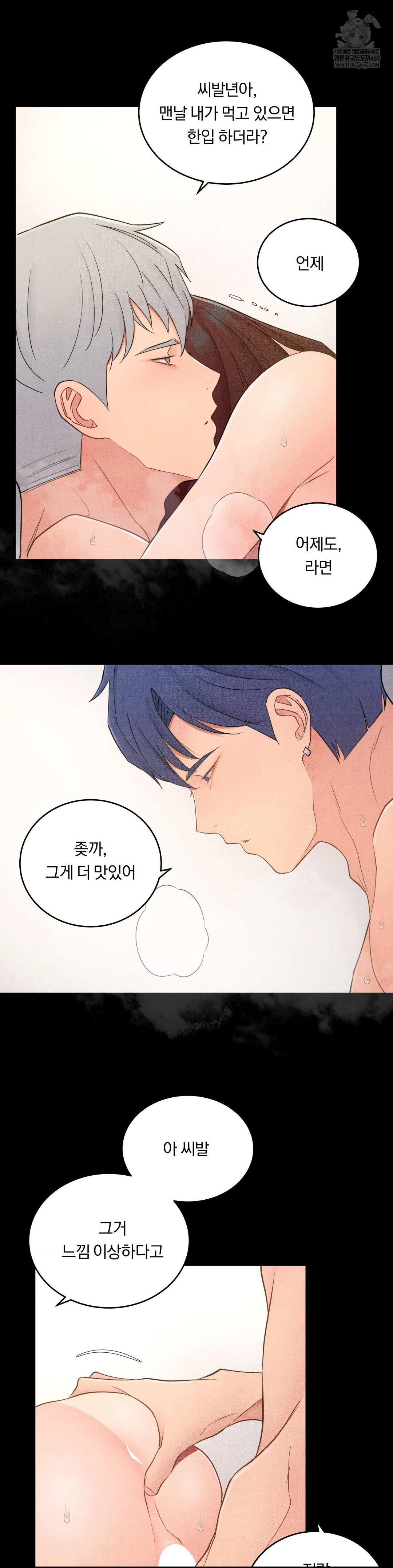 Daily Humiliation Experience Raw Chapter 46 Page 3