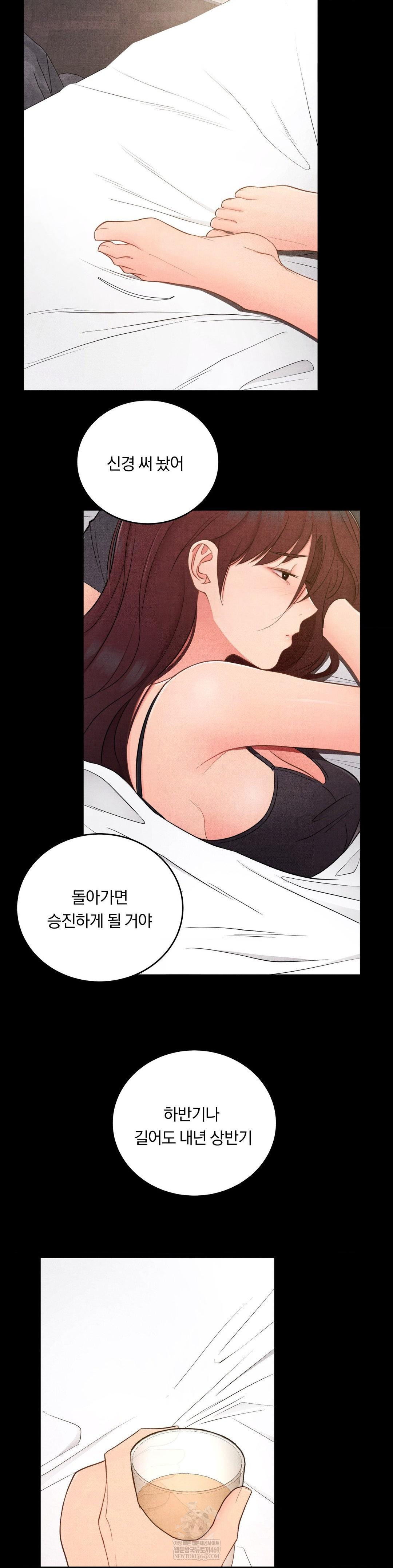 Daily Humiliation Experience Raw Chapter 48 Page 2