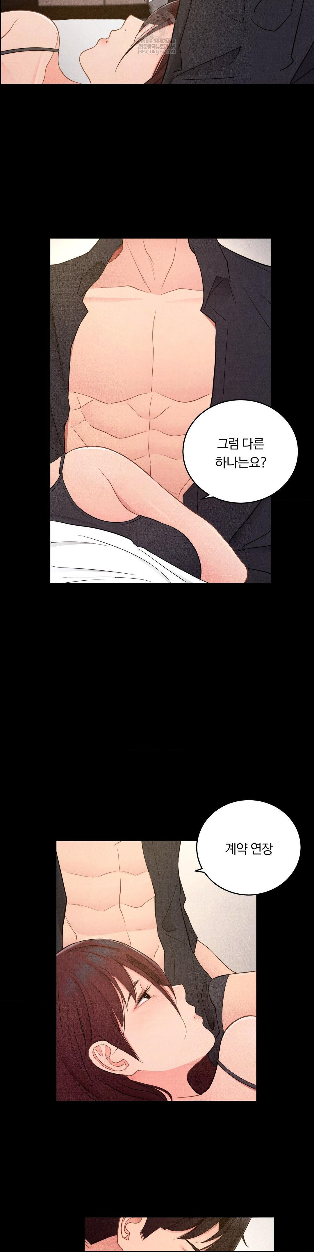 Daily Humiliation Experience Raw Chapter 48 Page 4